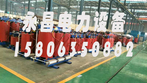 拉萨1600KVA干式变压器